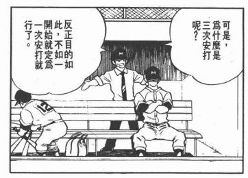 我是教练，也是个可爱的坏蛋——安达充笔下的魔鬼教练柏叶