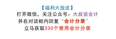 会计必备月末结转流程及分录大全,房地产开发成本结转的会计分录