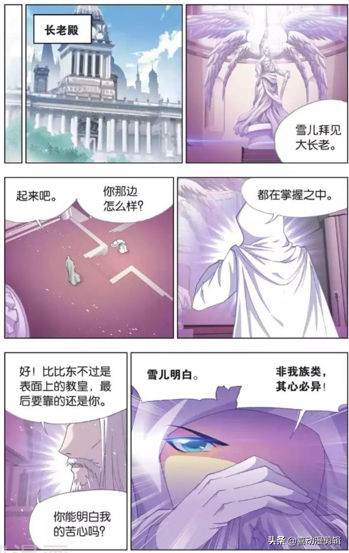 《斗罗大陆》第406-408话:史莱克七怪的五年之约