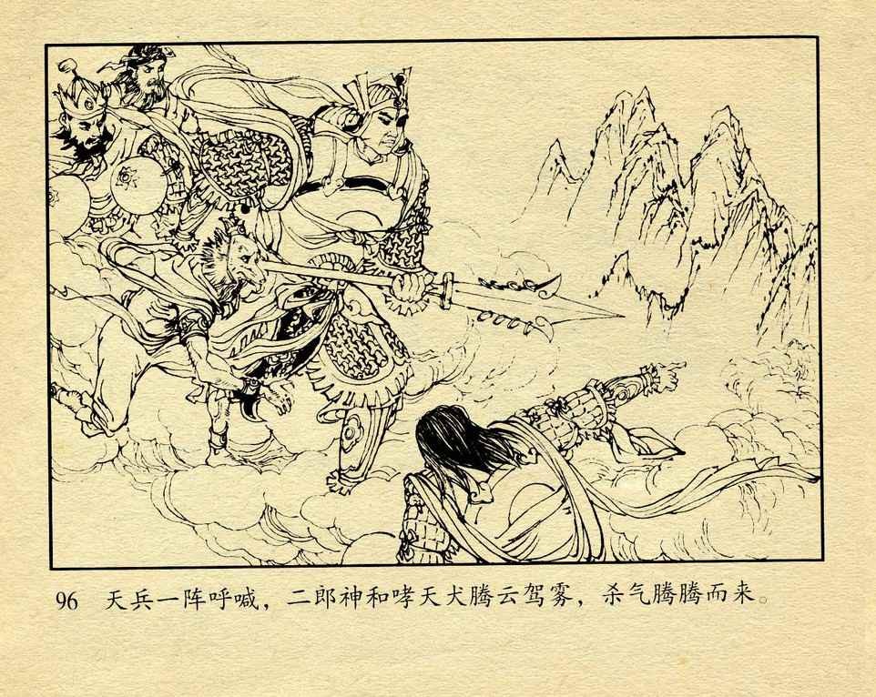 神话故事连环画6个画面,民间故事沉香救母连环画