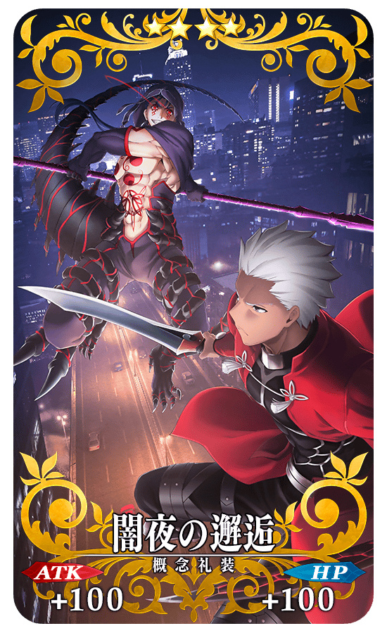 FGO:HF第二章上映纪念,赠送圣晶石和纹章,相关从者强化翻倍