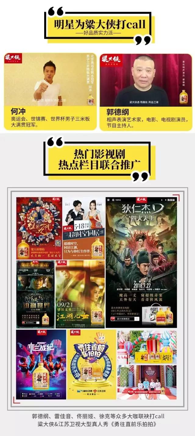 创始人严禁设招商部,为什么这瓶江湖小酒却半年铺满10万个网点?