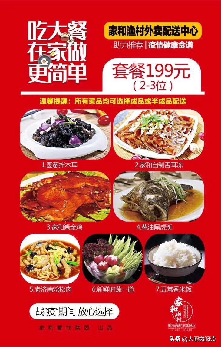 如何卖菜品好卖,怎么卖美食商家套餐