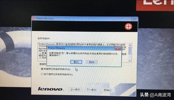 联想thinkpadx390,thinkpadt490如何恢复出厂