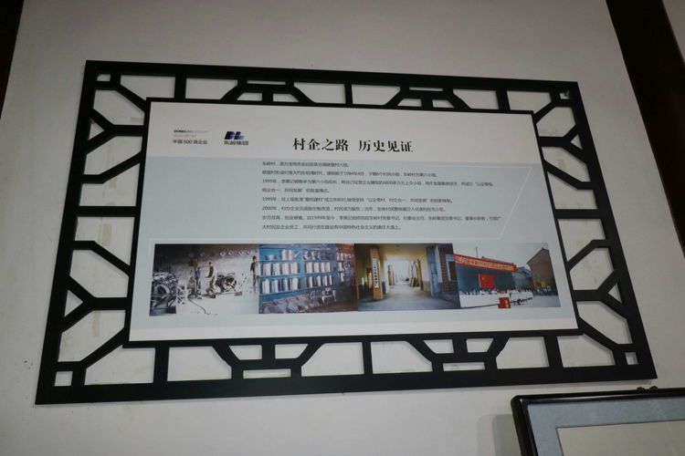 走进宝鸡东岭村！看昔日贫困村到“中国西部第一村”的成功逆袭