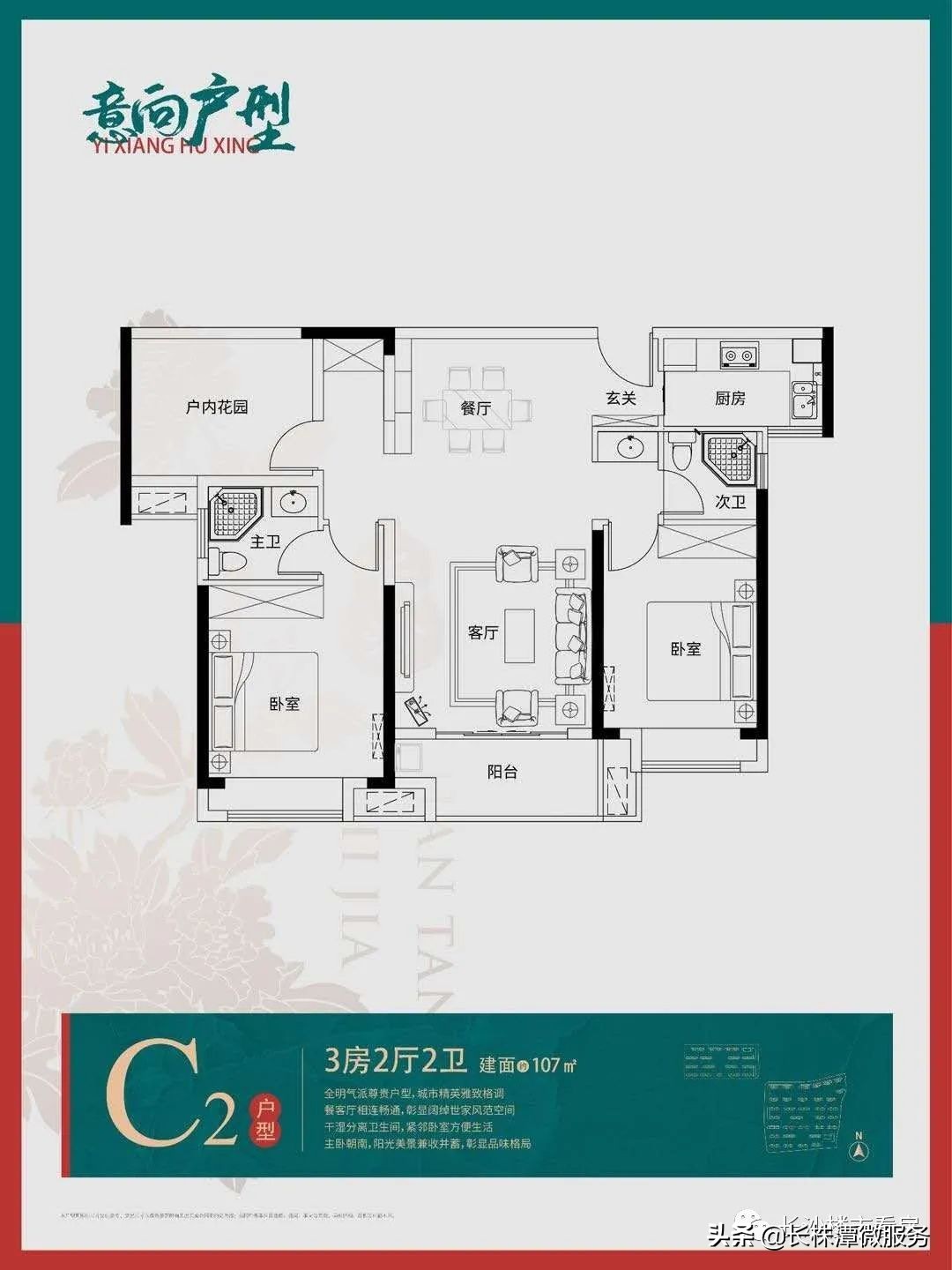 麓谷汉唐世家复式楼,麓谷汉唐世家的房子适合买吗