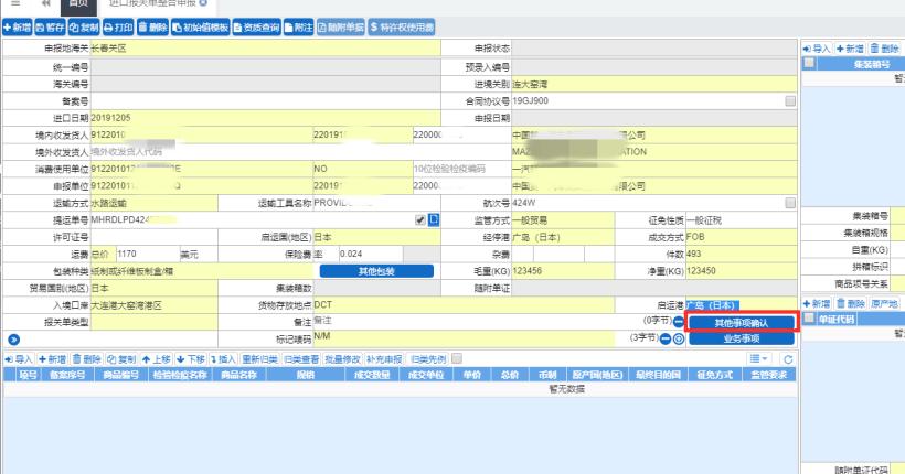 一般进出口货物报关的基本流程,一般进出口货物报关需要哪些流程