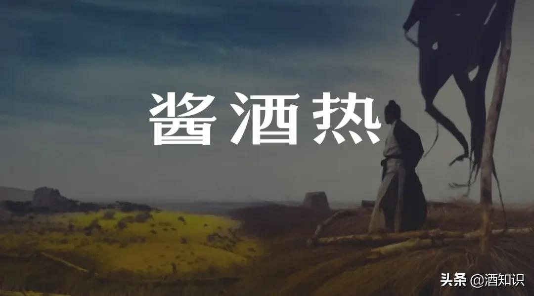 酱酒什么时候开始热,这才是正宗酱酒