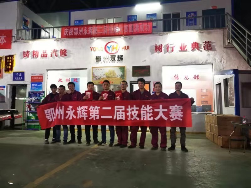 鄂州永辉举行第二届技能大赛形成“比、学、赶、帮、超”良好氛围