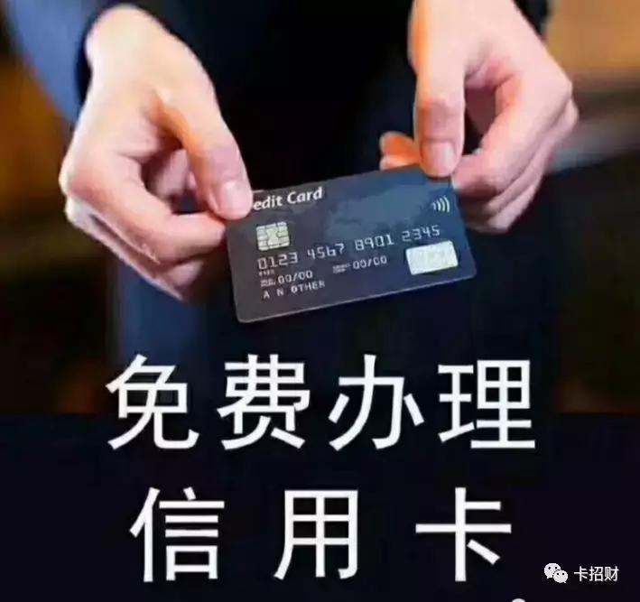 中介包装办大额卡揭秘,怎么办大额卡最好办法