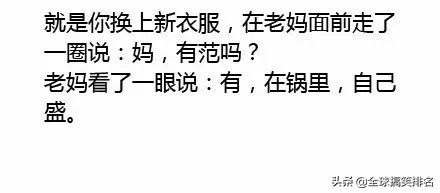 这是一条你必须点赞的段子,代沟总是可以带给我们欢乐。欢迎订阅
