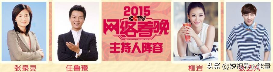 2011中央电视台网络春晚主持人,2011年的春晚主持人是谁
