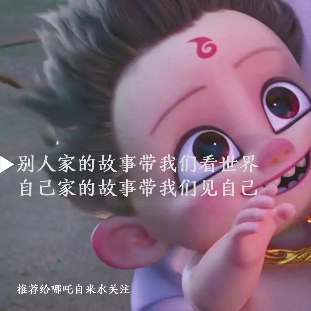 哪吒到底有多强,你根本不知道你有多优秀