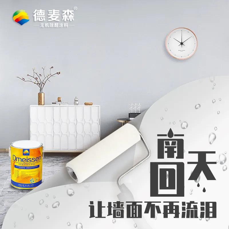 回南天的威力，我从未怕过