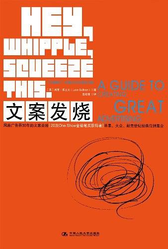 顶尖创意人20年的从业经历，告诉你带货文案怎么写