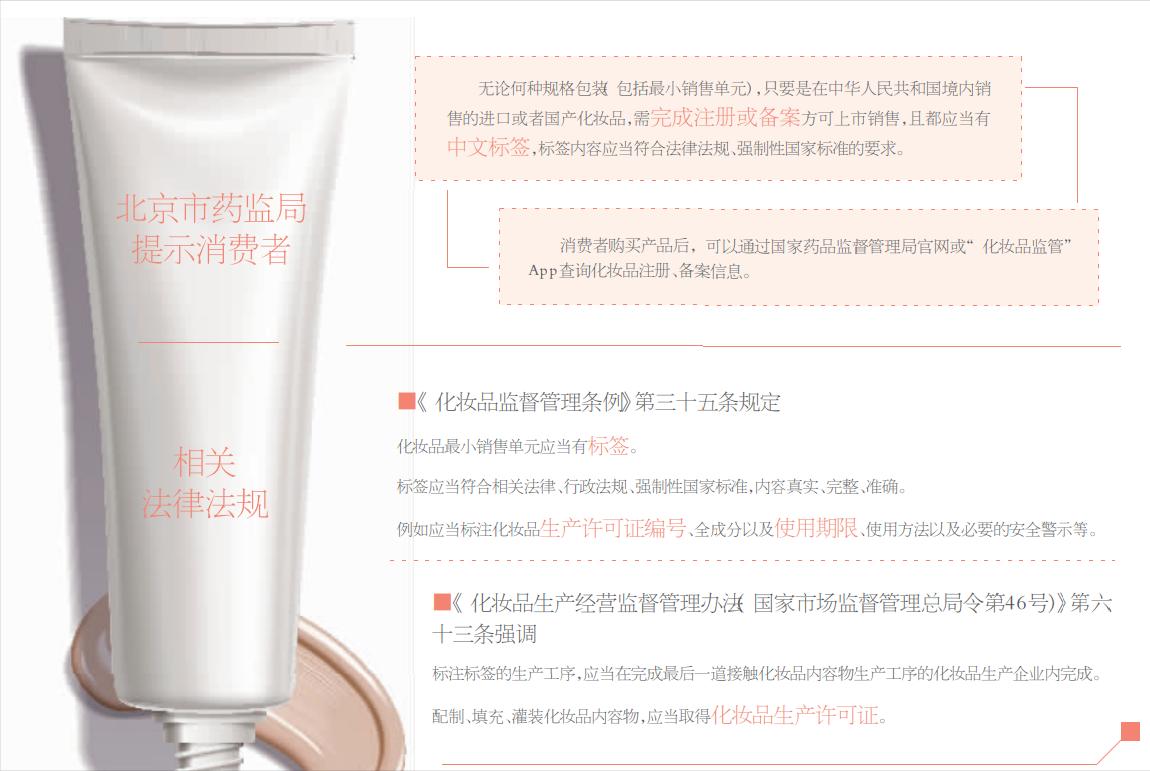 化妆品分装骗局,揭开化妆品分装售卖的秘密