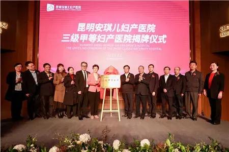 昆明安琪妇产医院,昆明安琪儿妇产医院宋荣