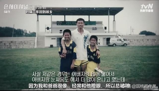 亚洲球王孙兴慜成长之路,孙兴慜谈中国行