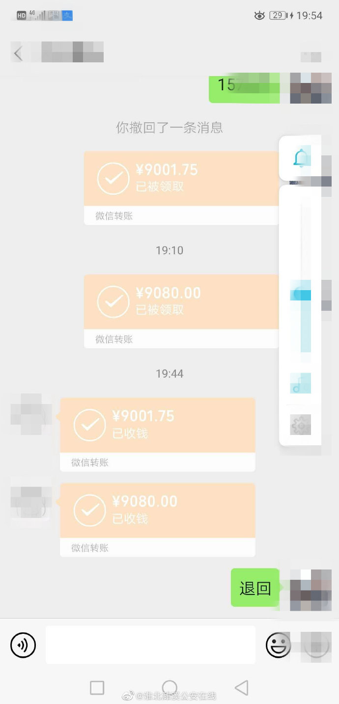 电信充值扫码被骗怎么办,电信充值诈骗手法