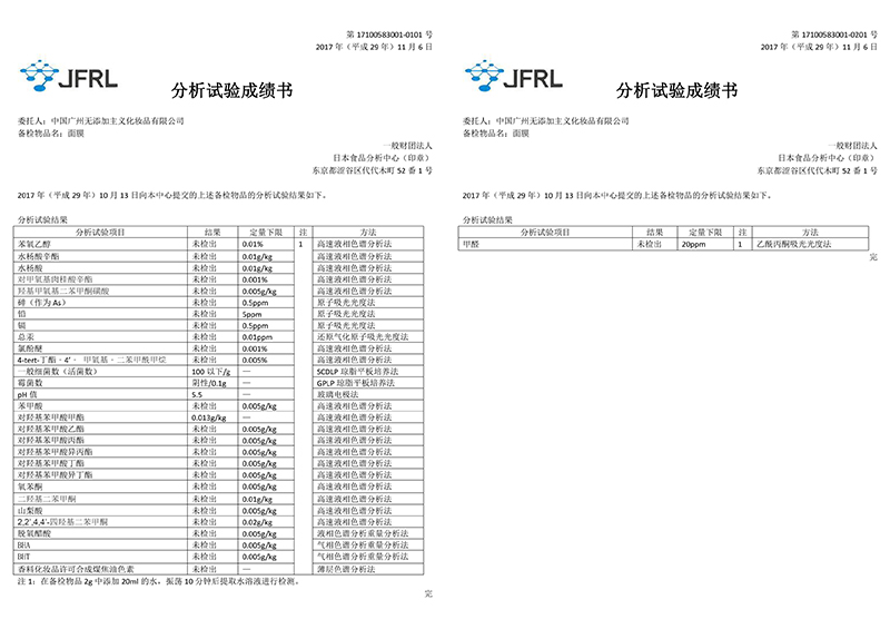 无添加任何添加剂面膜,无添加面膜名膜壹号