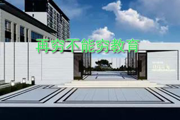 临沂哪个楼盘学区好,临沂买房学区推荐