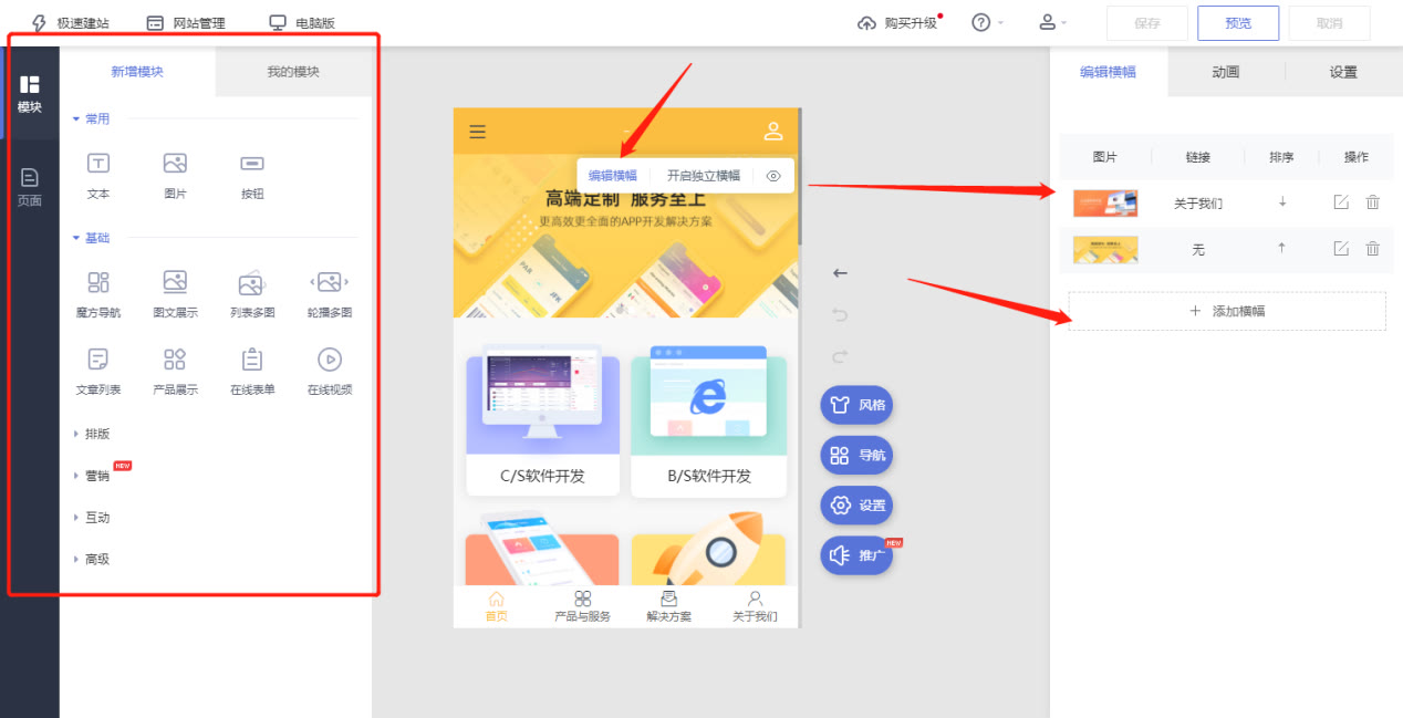如何开发网站全部流程,网站开发模板免费版教程