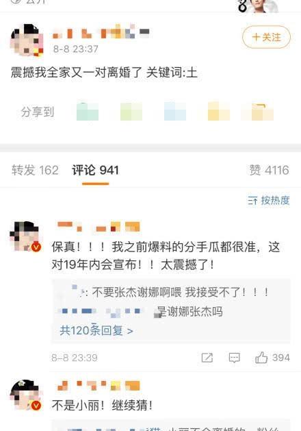 谢娜讲张杰和张碧晨的事情,谢娜首次回应张杰张碧晨