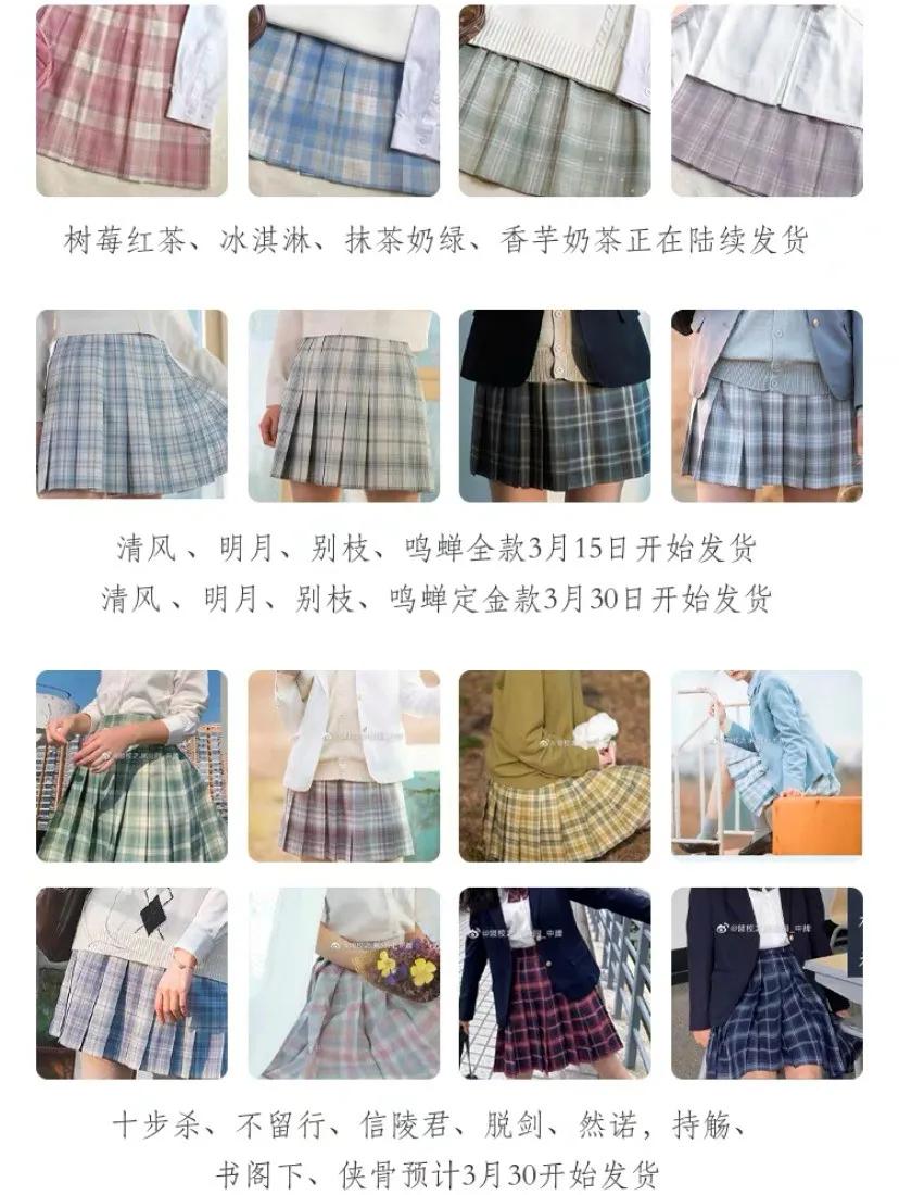 天堂伞jk裙制作视频,天堂伞jk格裙