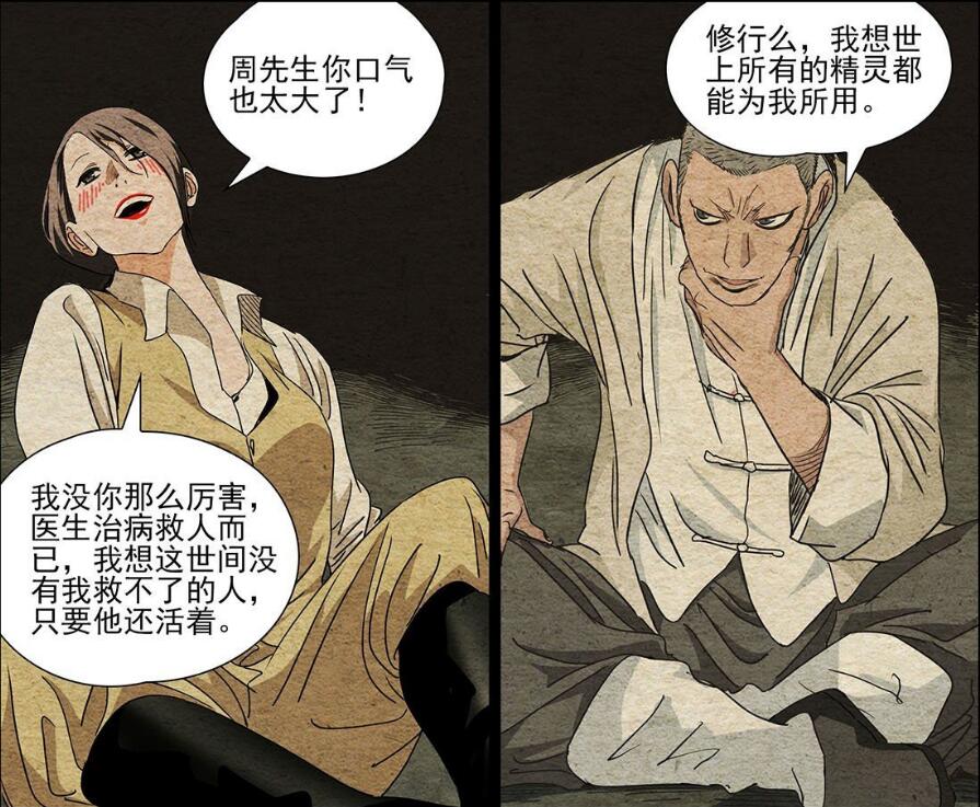 一人之下张之维vs张怀义对决,一人之下张之维败给了谁