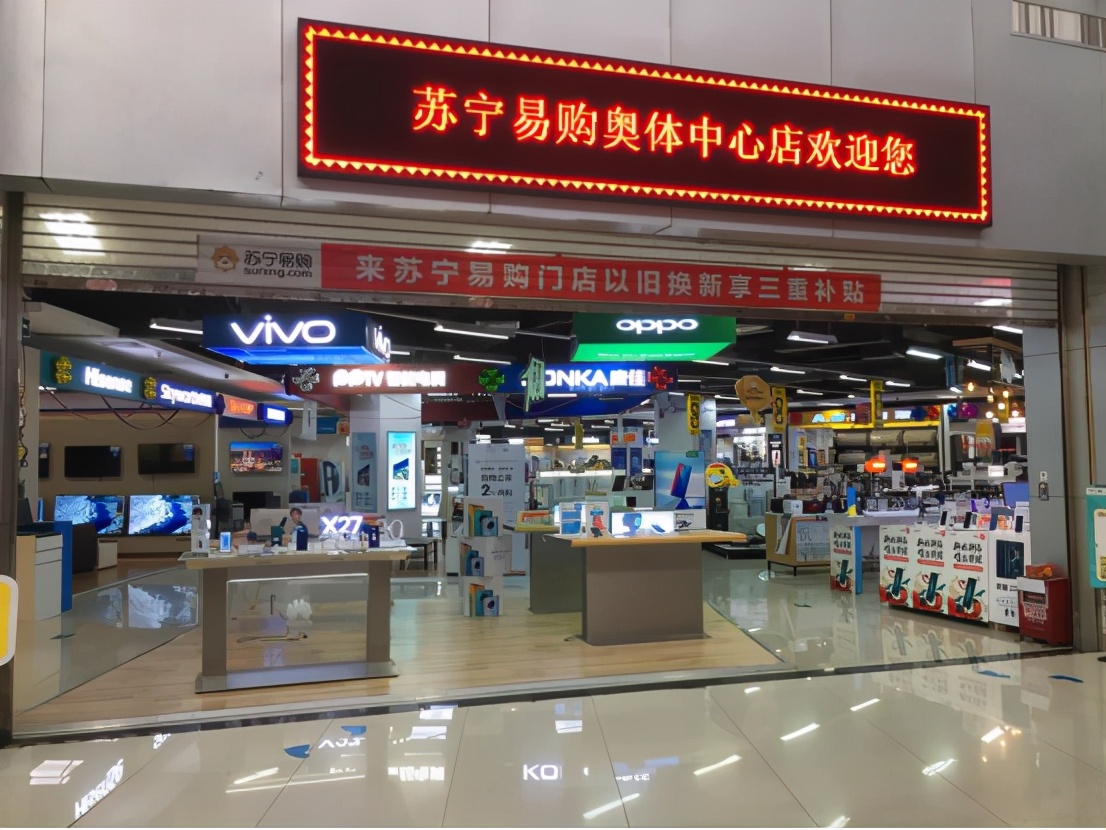 苏宁以旧换新靠谱吗,苏宁以旧换新会被压价吗