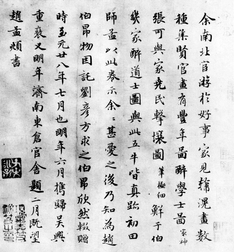 赵孟頫是元代书法家,元代赵孟頫水村图卷