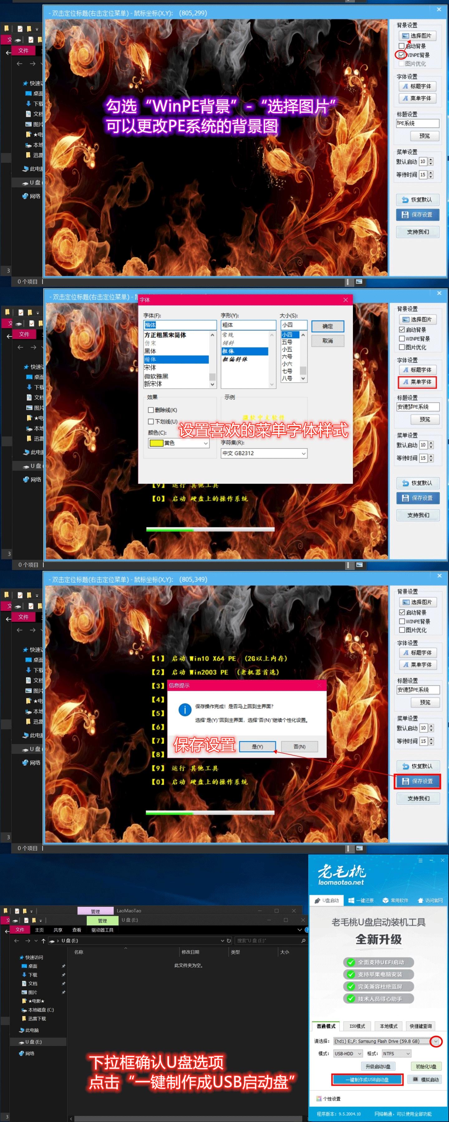 怎么给u盘安装个pe系统,u盘pe制作怎么安装win10