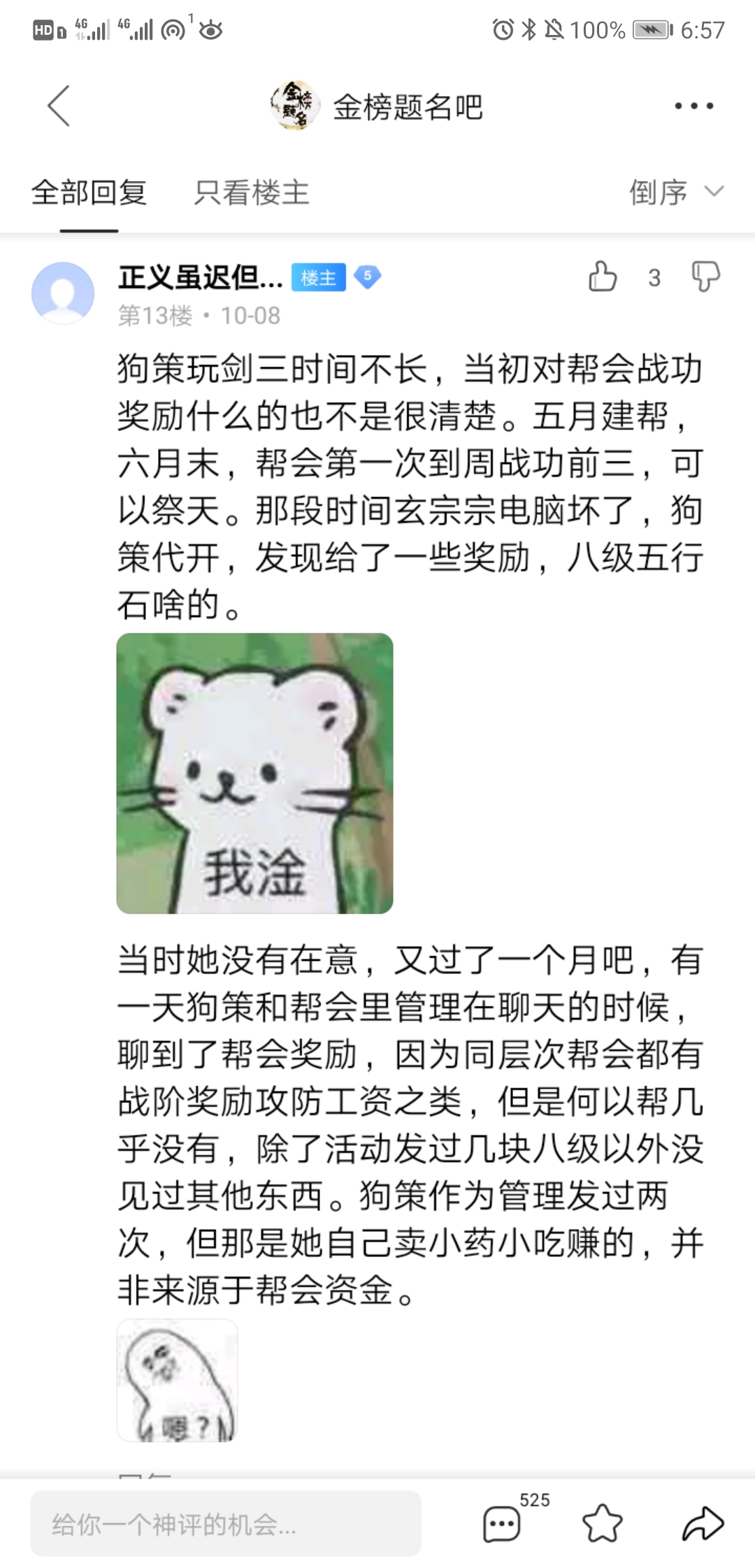 剑网三独当一面,剑网三扛大旗