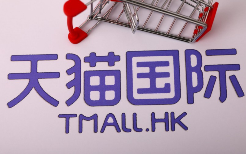 天猫店入驻条件和费用,酒类天猫入驻条件及费用