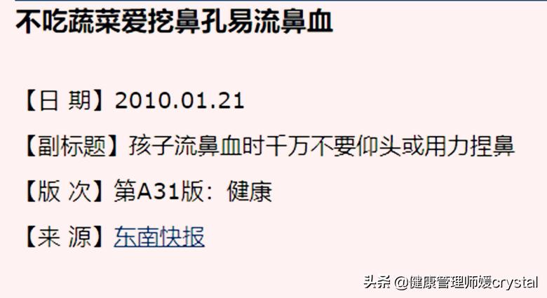 孩子不爱吃蔬菜严重挑食怎么办,宝宝挑食不吃蔬菜怎么调理