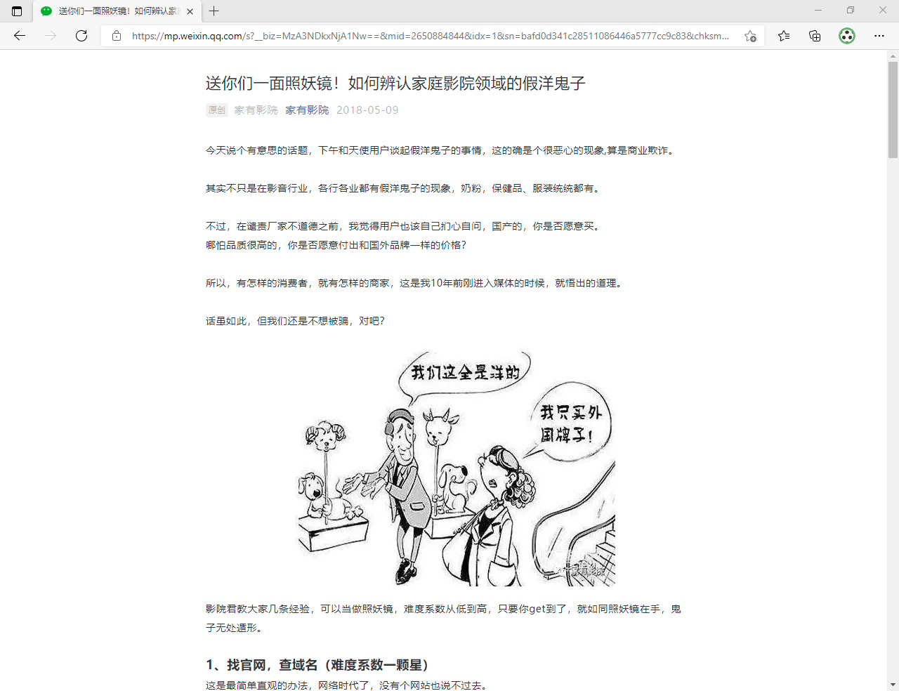 “家有影院”用户案例：9.1.6全景声家庭影院是他儿时梦想的延续