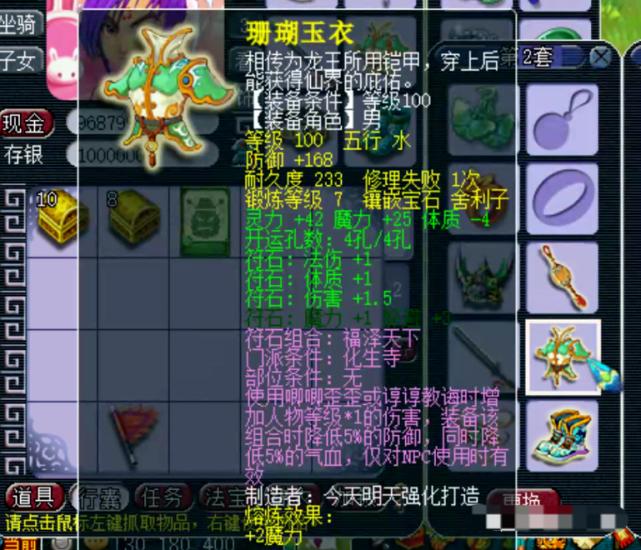 梦幻西游109一万块钱号,梦幻西游109普通任务装备多少钱