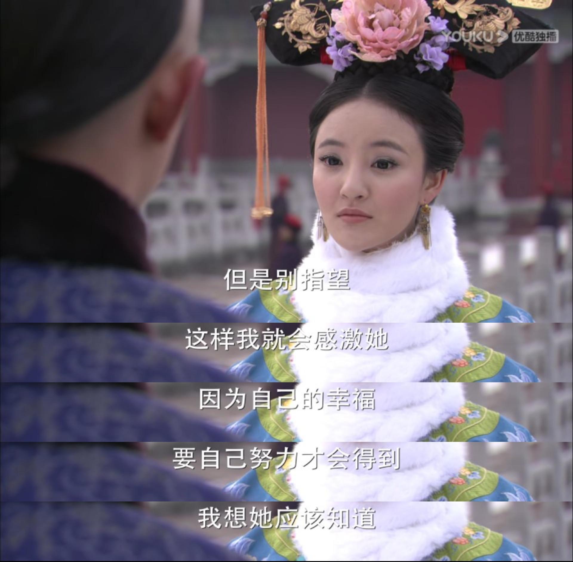 步步惊心若曦对白,步步惊心若曦对四爷的态度