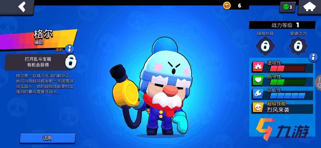 荒野乱斗格尔的精彩操作,荒野乱斗新手格尔怎么玩