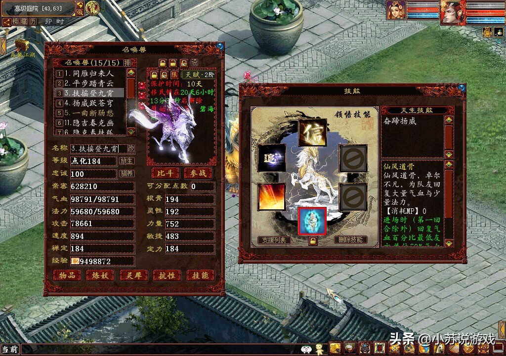 大话2龙马什么颜色,大话西游2里龙马怎么来的