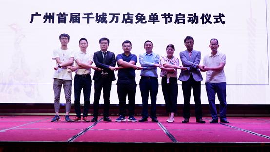 千城万店免单活动,欧派千城万店免单活动