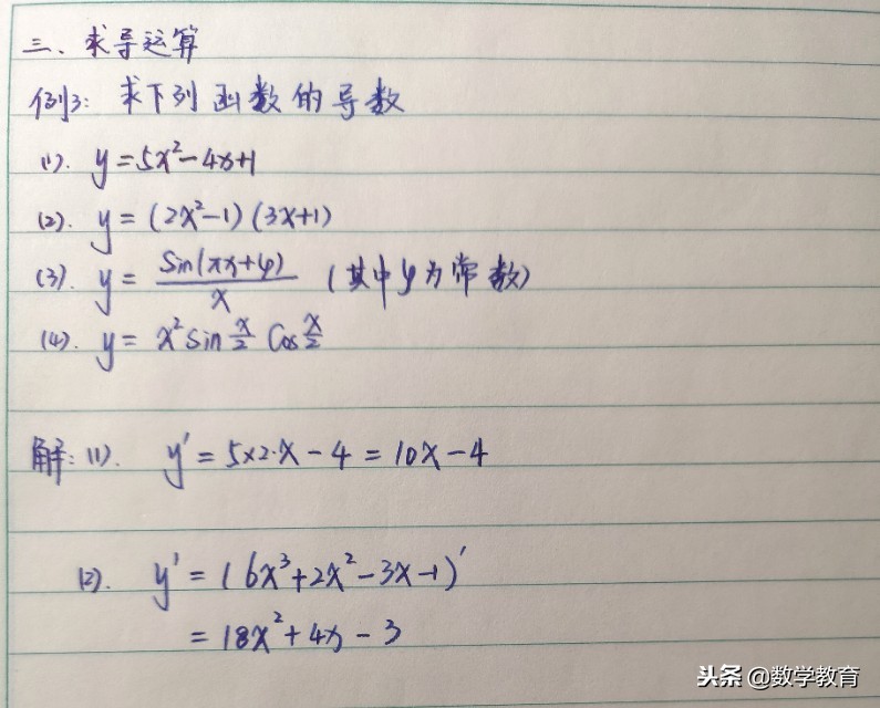 8个求导公式和5个运算法则,求导公式运算法则是什么