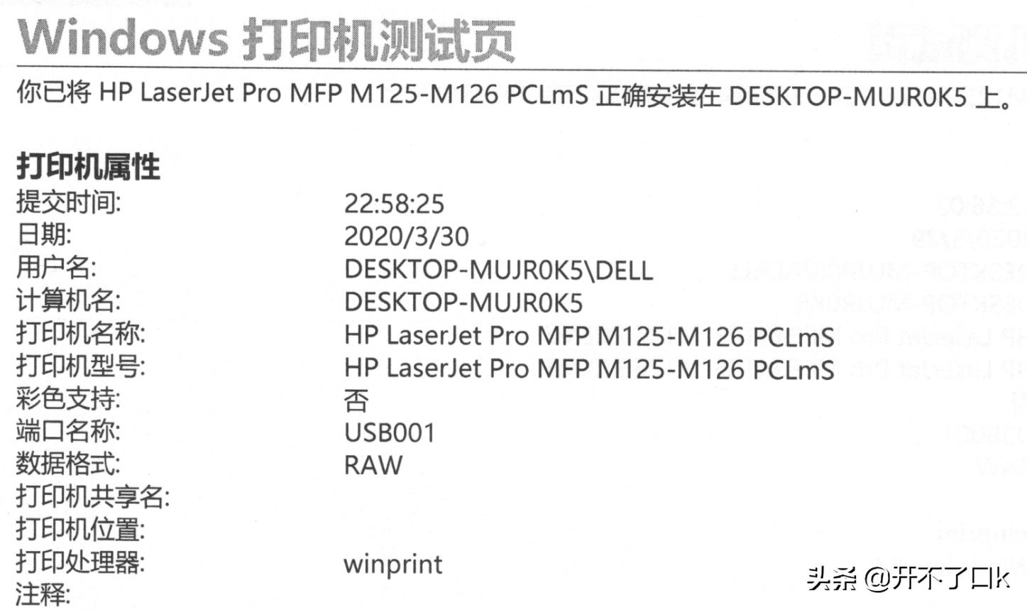 惠普promfpm126a使用教程,惠普m126p激光打印机