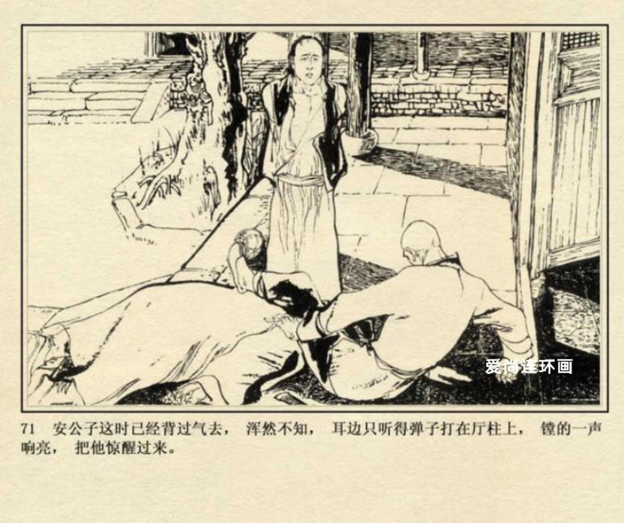 连环画侠女十三妹,上海美术版侠女十三妹连环画