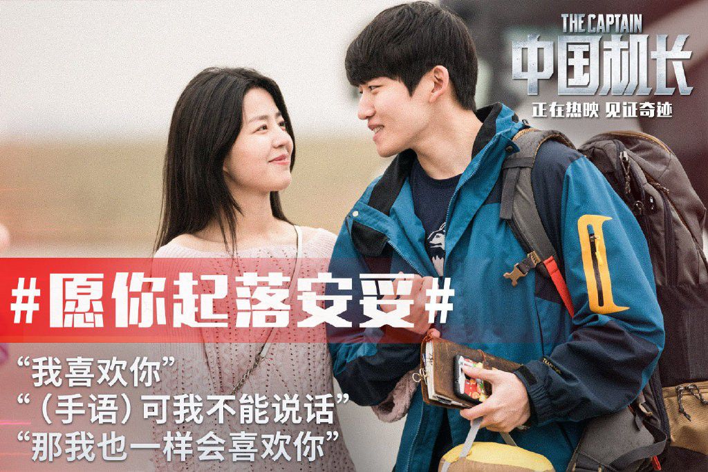 中国机长杜江的表,中国机长杜江戴的手表