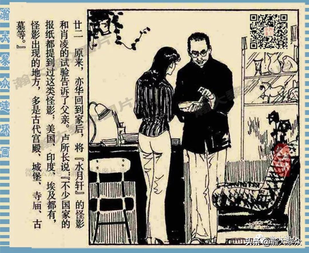 连环画长生殿卢延光版,十大诡异故事连环画