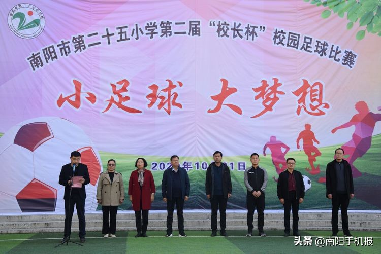 超越从足下起航下一句,2019小学校长杯足球赛