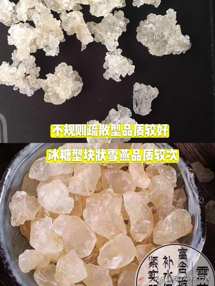 雪燕批发多少钱一斤,雪燕订单