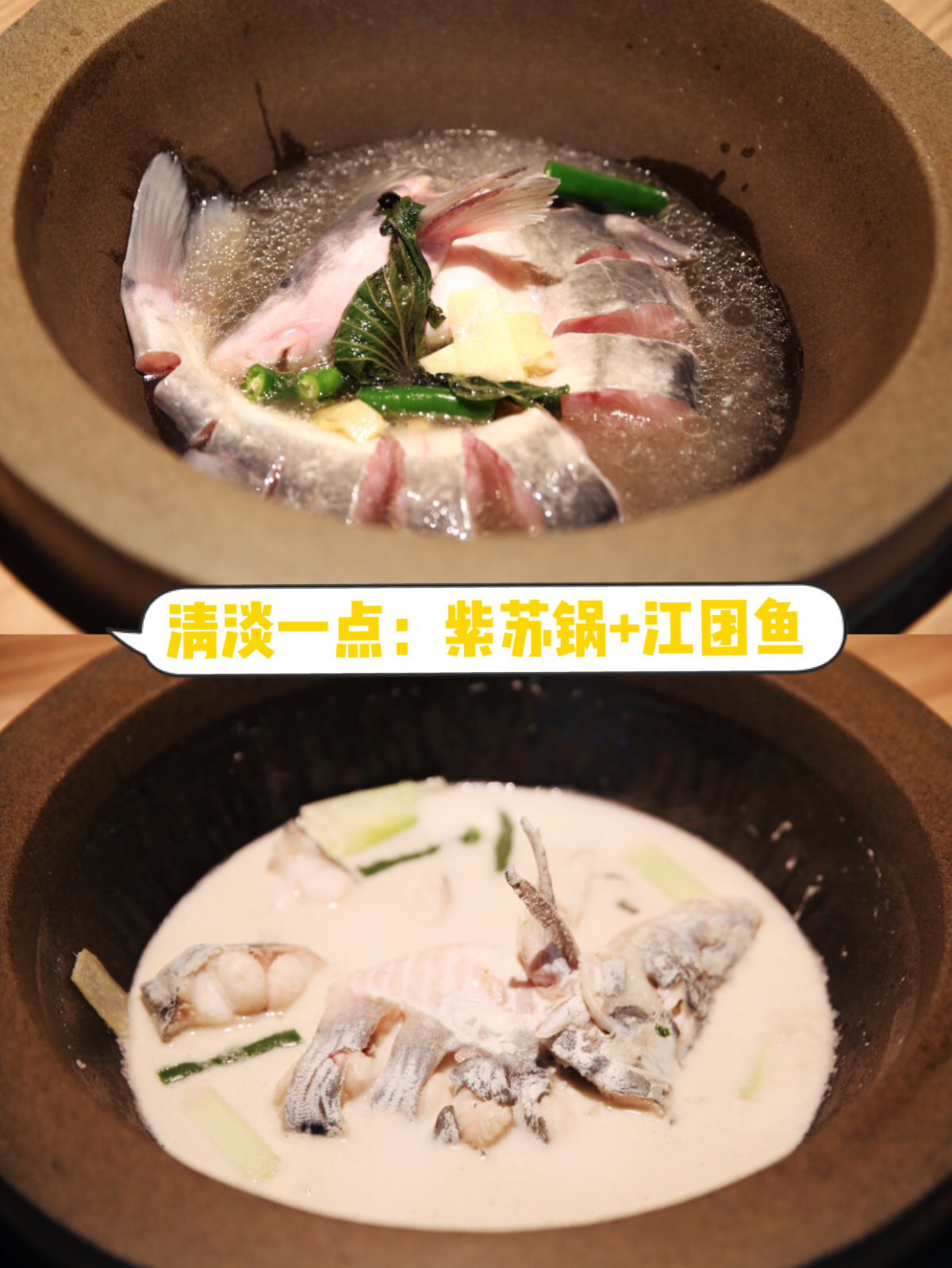 舌尖上的美食蒸汽石锅鱼,云南特色石锅鱼必点