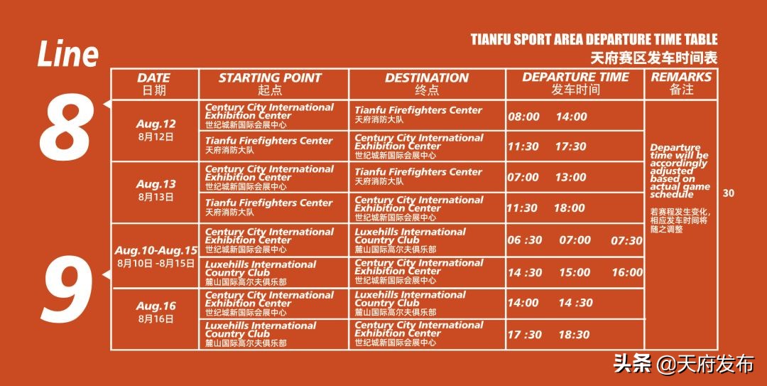 世警会游玩视频,世警会时间安排表